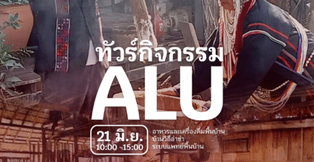 Banner ทัวร์กิจกรรม